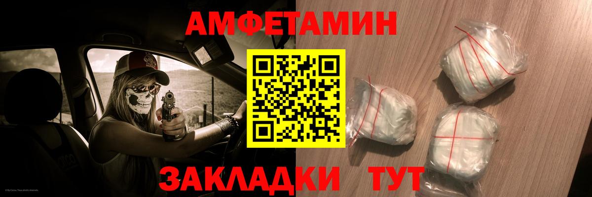 Саяногорск  Амфетамин 97%  Amphetamine  Вход с VPN  АМФЕТАМИН 