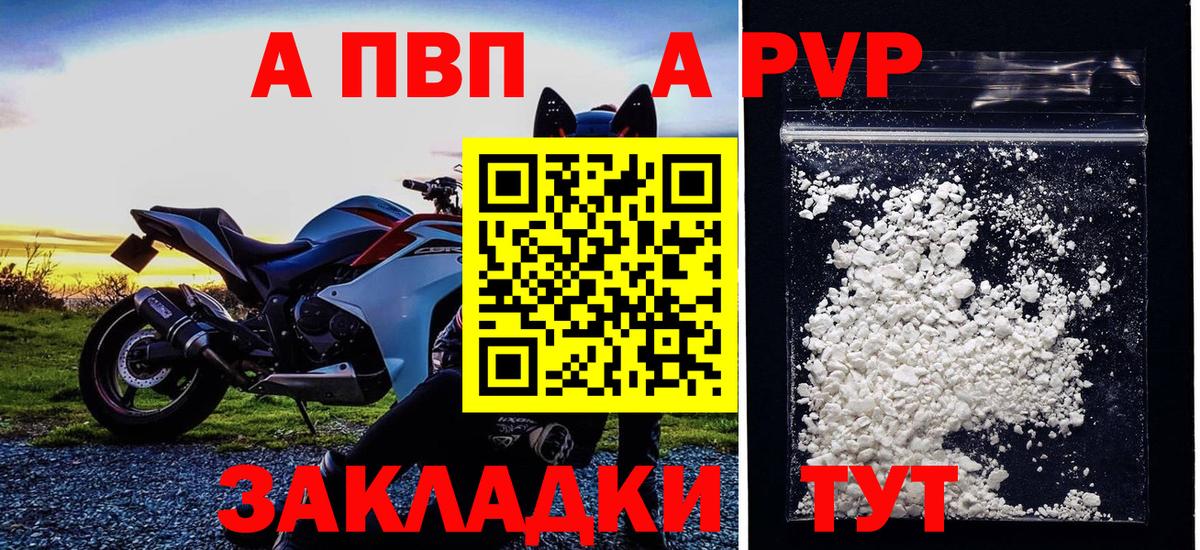 Alpha PVP кристаллы Саяногорск