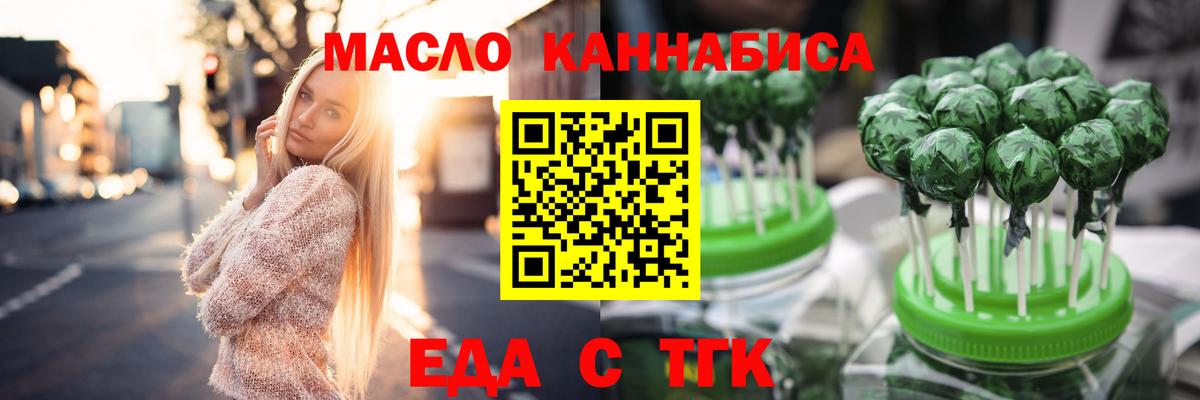 Саяногорск  Canna-Cookies марихуана  Вход с VPN 