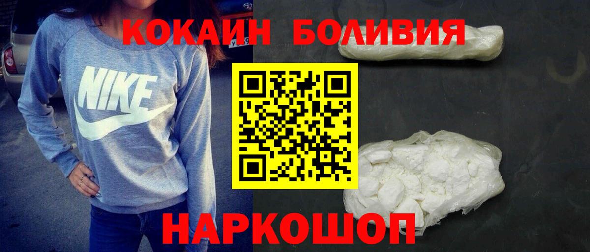 Кокаин 98% Саяногорск