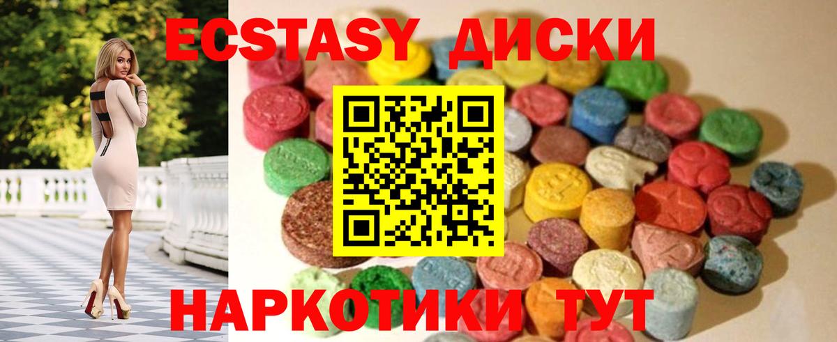 ЭКСТАЗИ  ЭКСТАЗИ Punisher  Саяногорск  Вход с VPN  ЭКСТАЗИ MDMA 