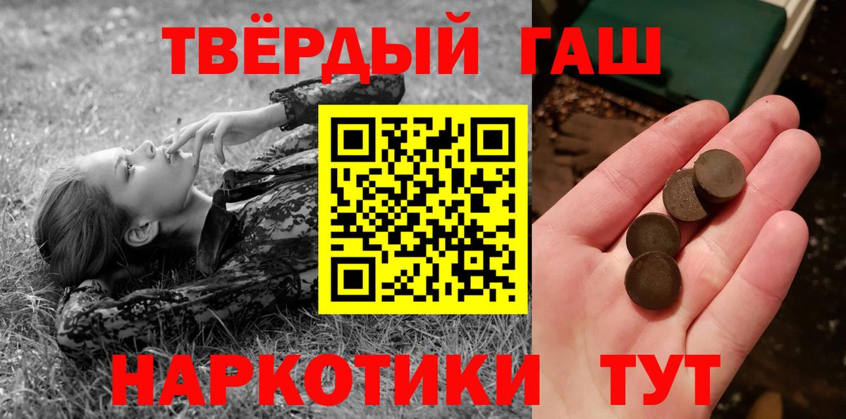 Гашиш хэш Саяногорск