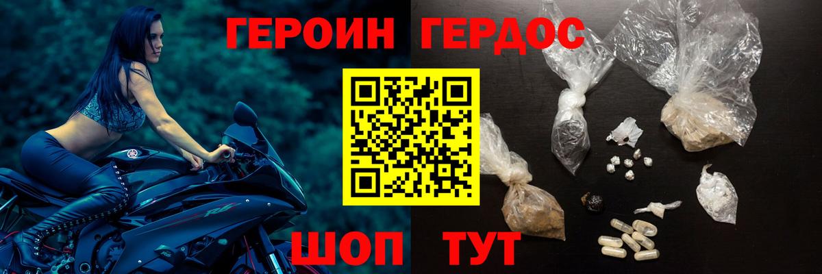 ГЕРОИН белый Саяногорск