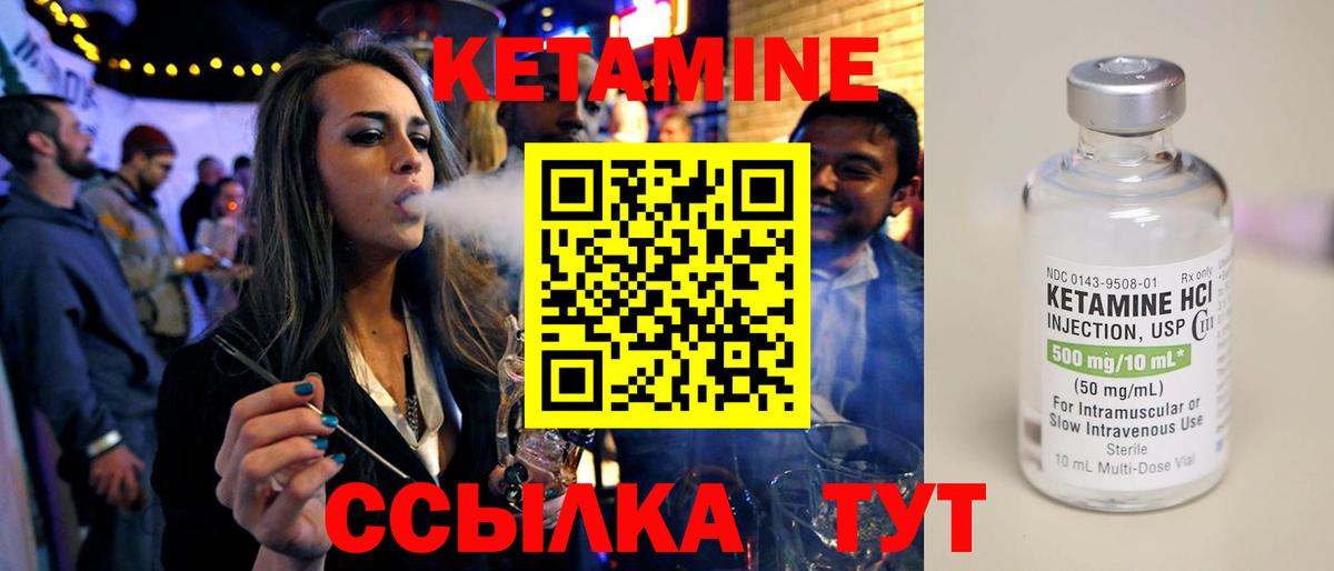 Кетамин VHQ Саяногорск