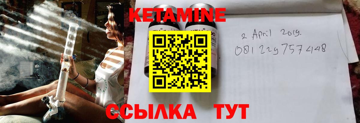 Саяногорск  Кетамин VHQ  Кетамин VHQ  Вход с VPN 