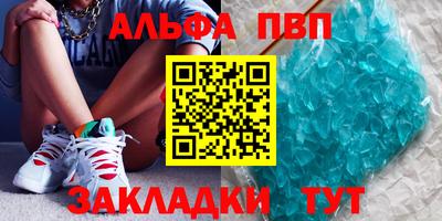 ALPHA-PVP Обь