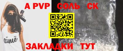 ALPHA-PVP Обь