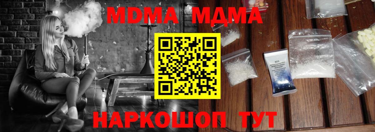МДМА crystal  Вход с VPN  МДМА VHQ  МДМА  Саяногорск 