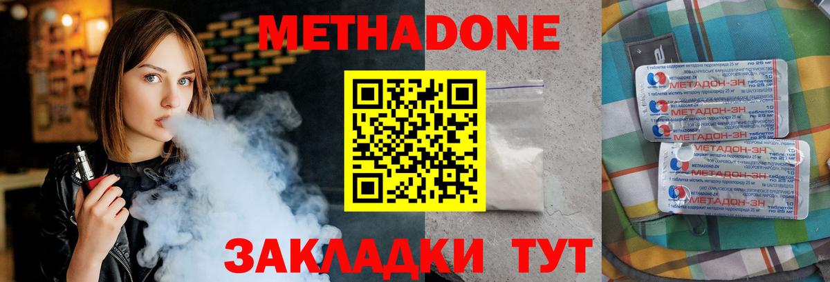 Метадон мёд Саяногорск