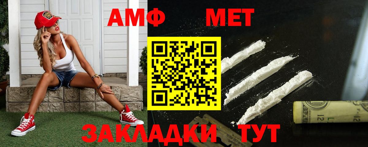 Метамфетамин пудра Саяногорск