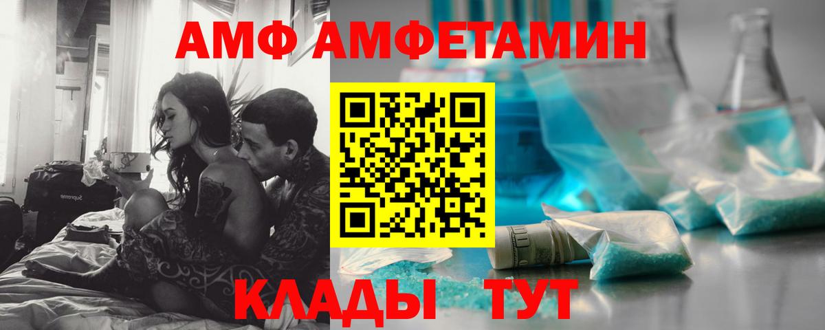 Первитин витя  Вход с VPN  Саяногорск 