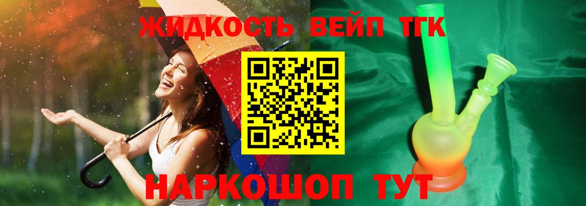 Дистиллят ТГК гашишное масло Саяногорск