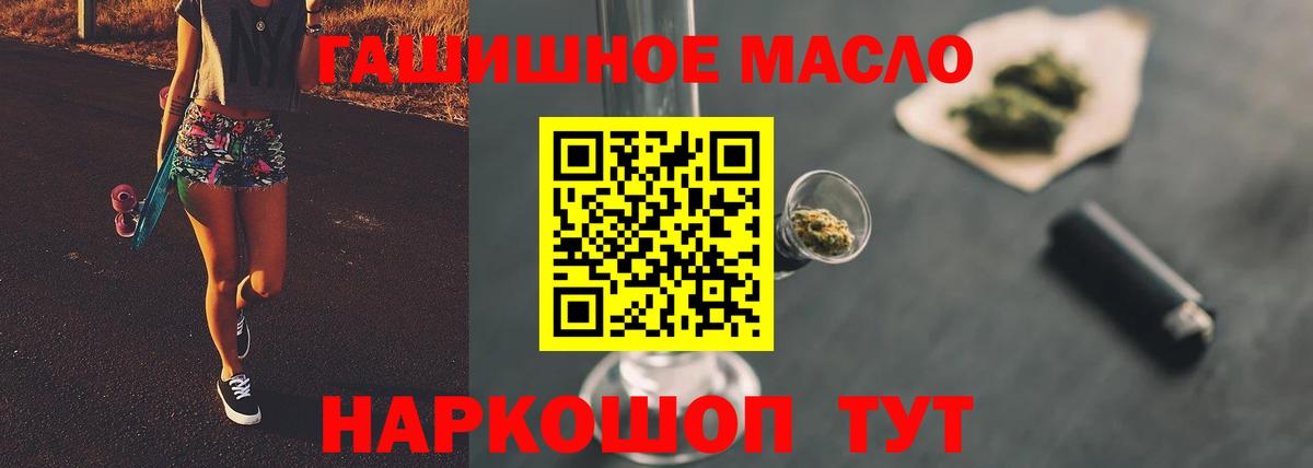 ТГК концентрат  ТГК вейп  Вход с VPN  Саяногорск 